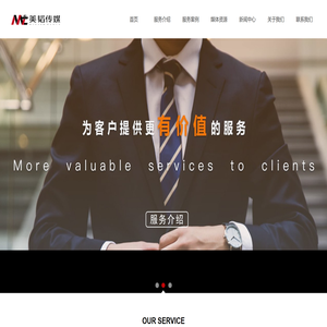 美韬传媒