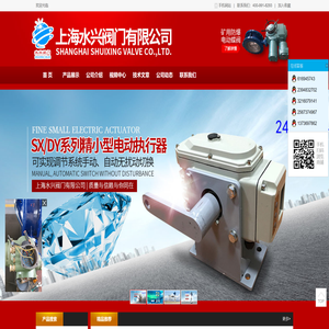 上海水兴阀门有限公司