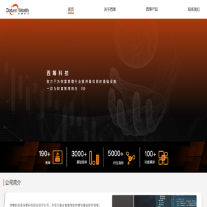 西筹科技