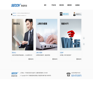 广州鼎成信息科技有限公司