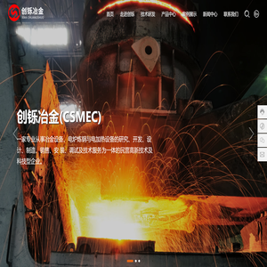 西安创铄冶金工程有限公司