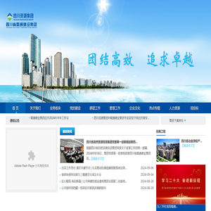 四川省蜀通建设集团有限责任公司