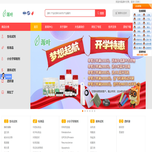 上海源叶生物科技有限公司