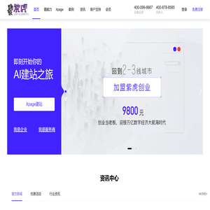紫虎