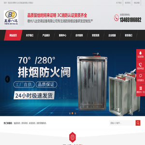 -德州八达空调设备有限公司