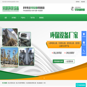 唐山布袋除尘器
