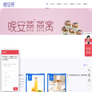 晚安燕品牌官网
