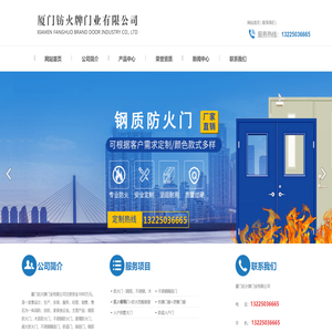 厦门防火门