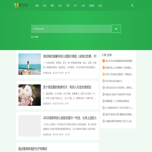 唯美日志网