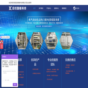 无锡PLC控制柜厂家