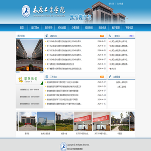 继续教育部