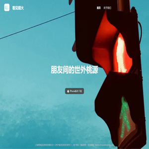 看见烟火