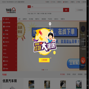 一号钢