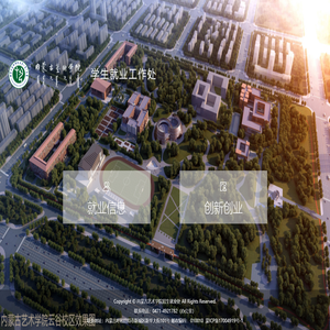 学生就业工作处