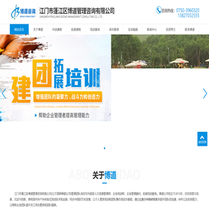 江门拓展培训