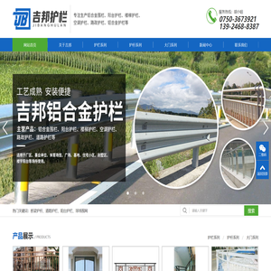 江门桥架栏杆