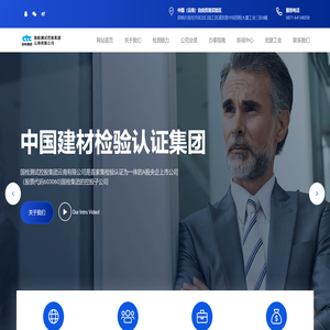 国检测试控股集团云南有限公司