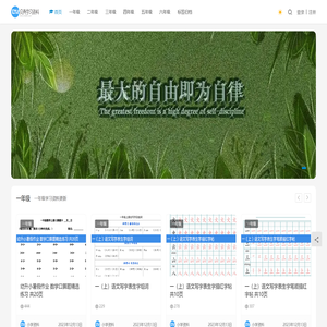 贝壳学习资料网