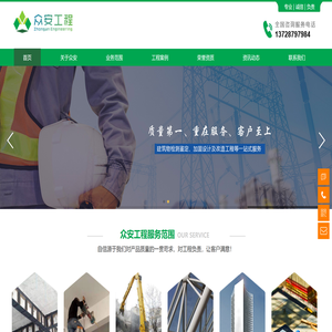 结构加固,地基加固,房屋纠倾,房屋纠偏,房屋修缮找深圳市众安工程