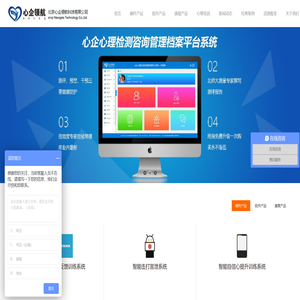 心理软件,智能宣泄设备,资源教室,特教康复设备,音乐放松椅,心理沙盘