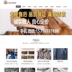 皮衣修补店上海专业皮衣修补