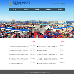 大连港股份公司