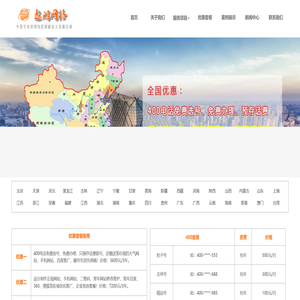 保定网页设计制作