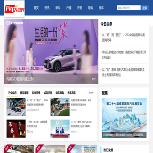 汽车大世界