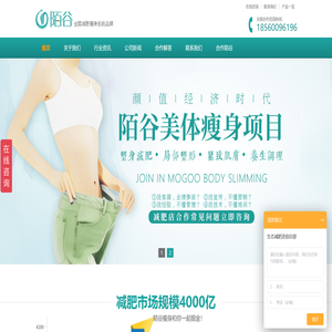 陌谷瘦身