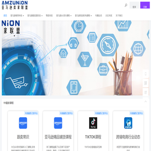 卖家联盟
