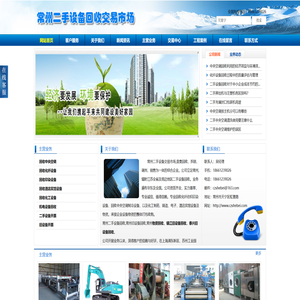 常州镇江泰州二手设备回收,常州旧设备回收,旧设备拆除