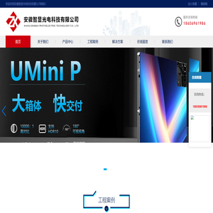 安徽智显光电科技有限公司