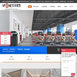 深圳装饰公司