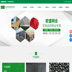 台州市复盛网业有限公司