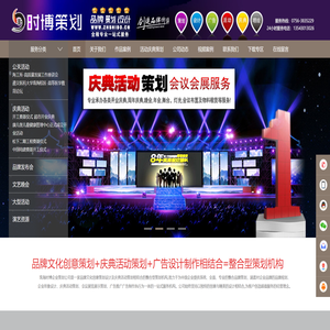 珠海时博企业策划有限公司