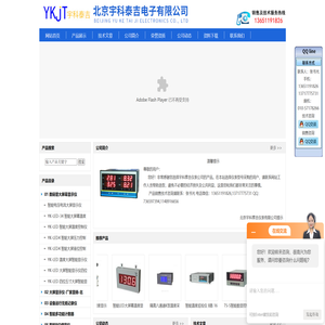 智能巡检仪,智能温湿度调节仪,智能流量积算仪,智能开关量记录仪,智能电压电流表