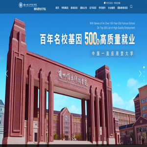 兰州信息科技学院继续教育学院