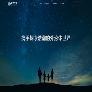深圳汇芯生物医疗科技有限公司