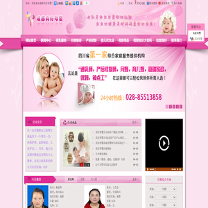 成都月嫂,成都月嫂培训公司,成都催乳师,成都催乳师培训,成都通乳师