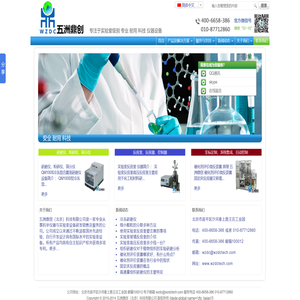 五洲鼎创（北京）科技有限公司