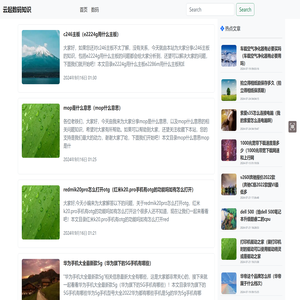 云起数码知识主要用来分享数码知识