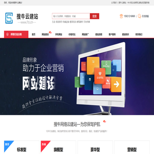 网站建设