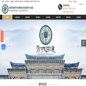 洛阳青砖,洛阳仿古青砖,洛阳古建青砖,洛阳青砖青瓦,洛阳青城中式建筑文化创意产业园区