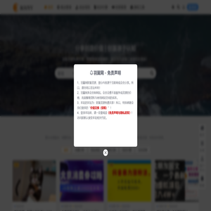 羽翼创富资源网