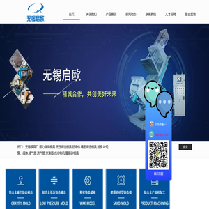 无锡铸造模具厂