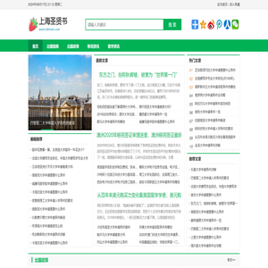 上海圣贤书信息科技有限公司