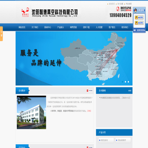 沈阳智德真空科技有限公司