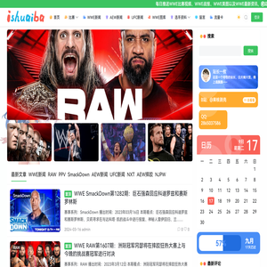 WWE比赛