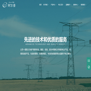 武汉阿尔普智能电气有限公司