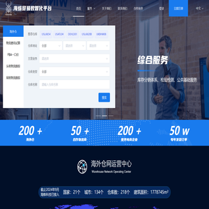海蛛科技